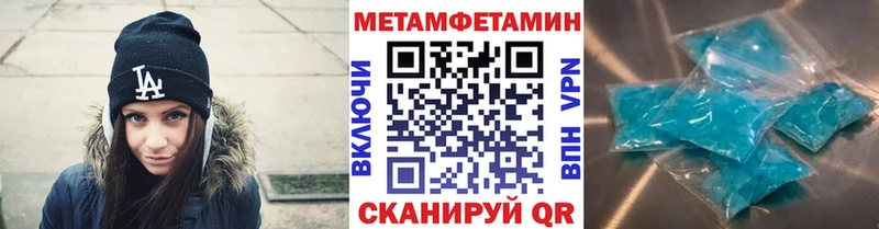 как найти Саратов МЕТАМФЕТАМИН Methamphetamine